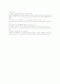 실험실 안전 정책에 대한 레포트 7페이지