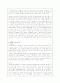 (A+레포트)아웃백 스테이크 하우스의 성공마케팅 분석 및 전략방안 제시 25페이지