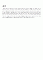 원자력 발전소에 대해서 3페이지