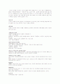 동북아 및 한반도 정세 6페이지
