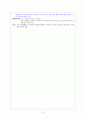 미국의 안보전략과 대 한반도 전략 8페이지