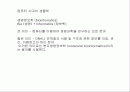  컴퓨터 시대의 생물학 1페이지