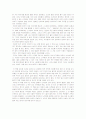『여자의 모든 인생은 20대에 결정된다』를 읽고.. 2페이지