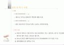 파워포인트 우수자기소개서 5페이지