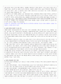 한미동맹의 미래조정방향 2페이지