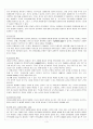 한미동맹의 미래조정방향 4페이지