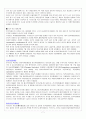 한미동맹의 미래조정방향 7페이지