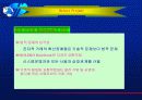 전자무역운송에대해 8페이지