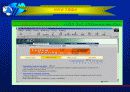 전자무역의 창업 9페이지