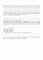 평생교육사『성공하는 사람들의 7가지 습관』수업을 듣고 2페이지