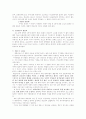 형사소송법 - 강제처분과 친고죄 5페이지