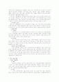 형사소송법 - 강제처분과 친고죄 10페이지