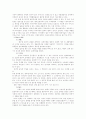 형사소송법 - 강제처분과 친고죄 11페이지