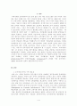 행정관리 - 고객지향적 정부 2페이지