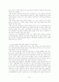행정관리 - 고객지향적 정부 3페이지