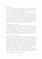 행정관리 - 고객지향적 정부 4페이지
