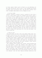 행정관리 - 고객지향적 정부 5페이지