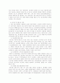 행정관리 - 고객지향적 정부 6페이지