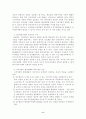 행정관리 - 고객지향적 정부 7페이지