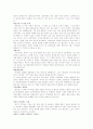 ‘패자부활전‘을 읽고 2페이지