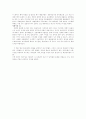 ‘패자부활전‘을 읽고 5페이지