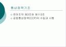 미국의 통상정책 10페이지