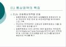 미국의 통상정책 11페이지