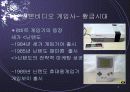 일본 비디오 게임산업 마케팅의  전략적 변화 5페이지