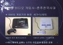일본 비디오 게임산업 마케팅의  전략적 변화 6페이지