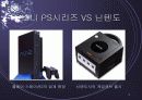 일본 비디오 게임산업 마케팅의  전략적 변화 9페이지