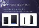 일본 비디오 게임산업 마케팅의  전략적 변화 11페이지