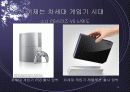 일본 비디오 게임산업 마케팅의  전략적 변화 14페이지