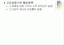 일본중국의 통상정책 3페이지