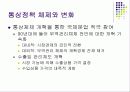 일본중국의 통상정책 7페이지