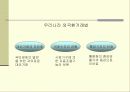 외환정책과 외환관리 4페이지