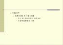 외환정책과 외환관리 8페이지