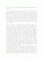 한국 TV드라마의 문제점 2페이지