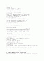 학교폭력 14페이지