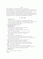 [기업경영]멀티플렉스와 영화산업의 사례연구 2페이지
