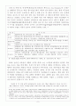 [아동인권]소년병의 실태와 국제기구의 노력조사 2페이지