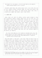 [아동인권]소년병의 실태와 국제기구의 노력조사 3페이지
