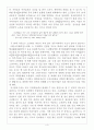 [아동인권]소년병의 실태와 국제기구의 노력조사 4페이지