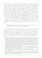[아동인권]소년병의 실태와 국제기구의 노력조사 5페이지
