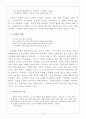 [아동인권]소년병의 실태와 국제기구의 노력조사 6페이지