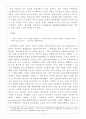 [아동인권]소년병의 실태와 국제기구의 노력조사 7페이지