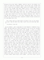 [아동인권]소년병의 실태와 국제기구의 노력조사 8페이지
