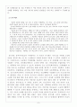 [아동인권]소년병의 실태와 국제기구의 노력조사 9페이지