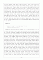 [아동인권]소년병의 실태와 국제기구의 노력조사 10페이지