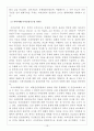 [아동인권]소년병의 실태와 국제기구의 노력조사 13페이지