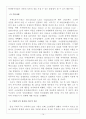 [아동인권]소년병의 실태와 국제기구의 노력조사 14페이지